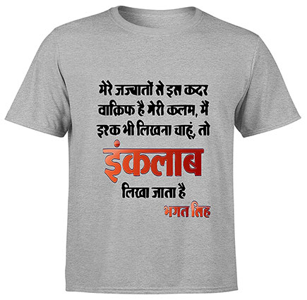 Partum Corde Bhagat Singh Inquilab T Shirt